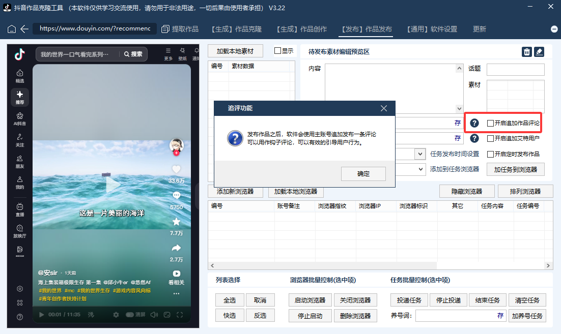 发布后自动追加评论