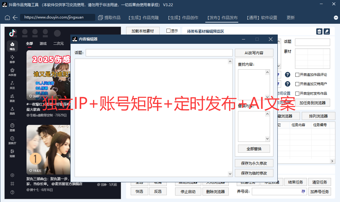 抖音AI克隆工具演示视频