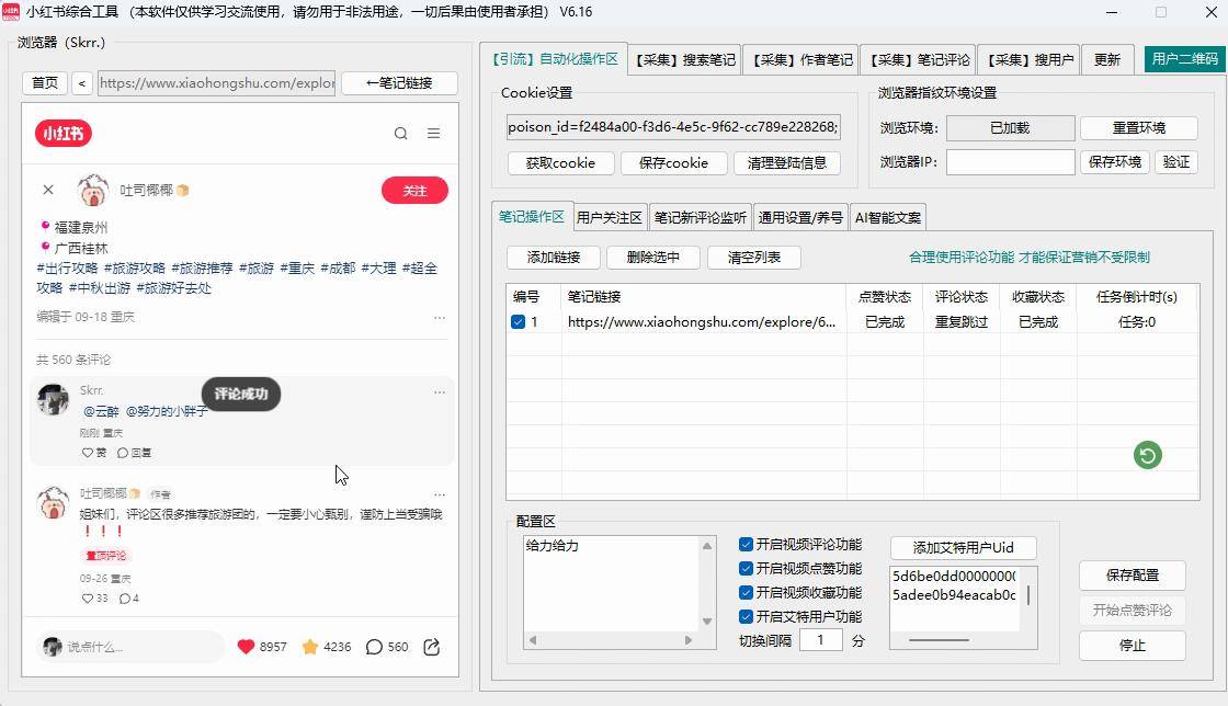 无线艾特自动导流